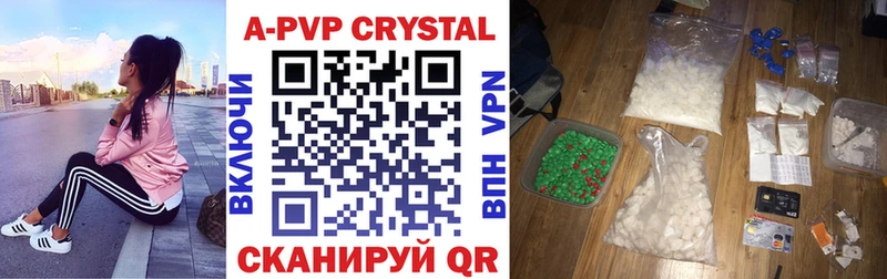APVP СК КРИС Купить закладки Долинск