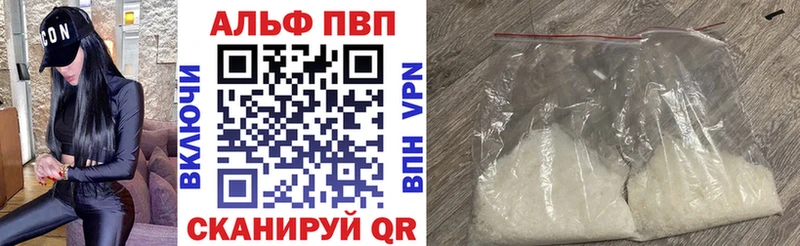 Alpha-PVP крисы CK Долинск