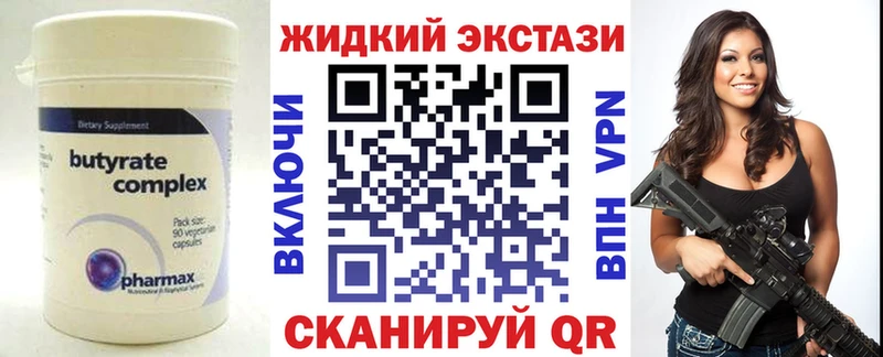 Купить закладки  Долинск  Бутират BDO 