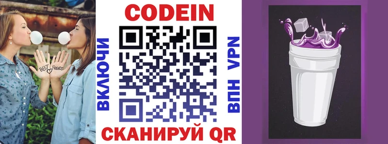 Кодеин напиток Lean (лин)  Купить  Долинск 