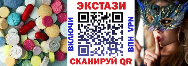 Экстази 250 мг  Купить  Долинск 