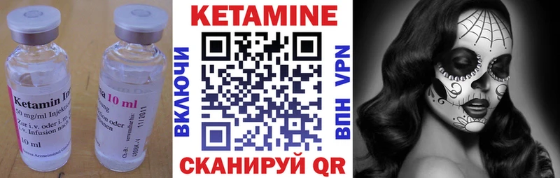 Кетамин VHQ Купить Долинск