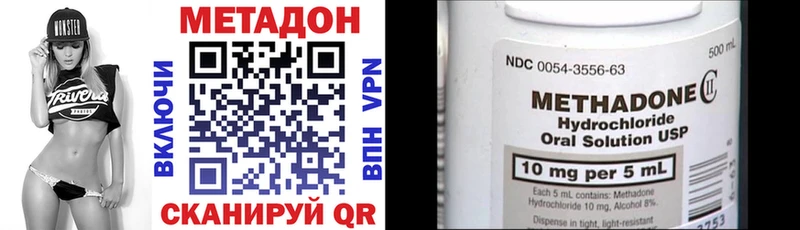 Купить Долинск Метадон белоснежный